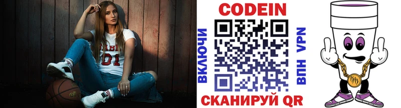 Кодеиновый сироп Lean напиток Lean (лин)  купить закладку  KRAKEN онион  Олонец 